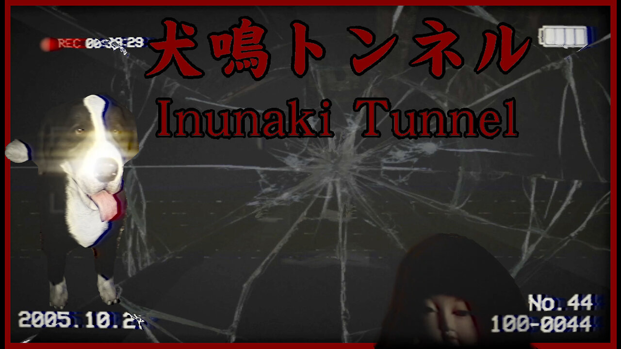 Week of Chills With [Chilla's Art] Day 4 - Let's Play Inunaki Tunnel | 犬鳴トンネル