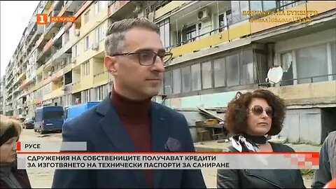 Сдружения на собствениците получават кредити за изготвянето на технически паспорти за саниране