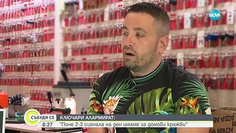 Как да предпазим жилището си от крадци