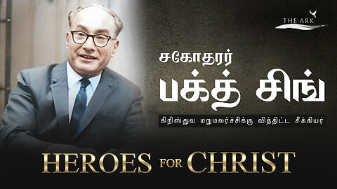 The Missionary Journey of Brother Bakht Singh in Tamil | Heroes for Christ