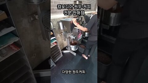 캄보디아 원두커피 전문점,Coffee Bean, Cambodia