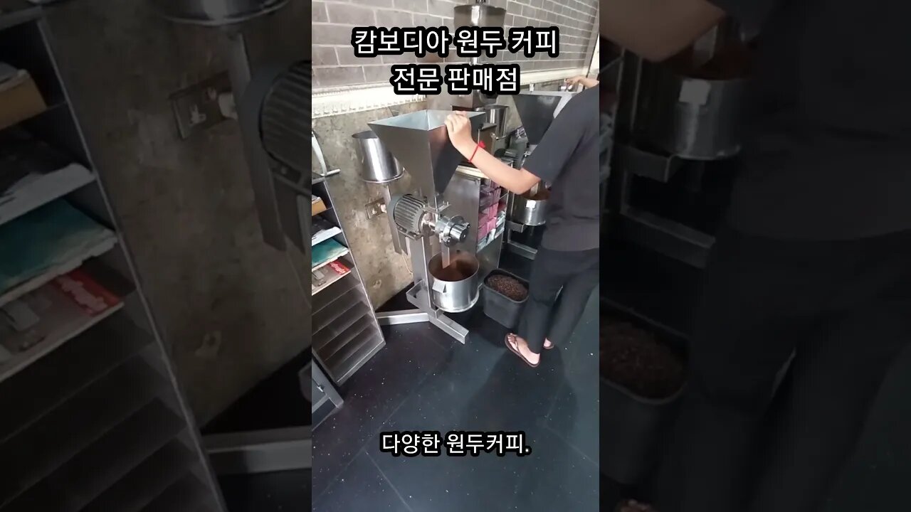 캄보디아 원두커피 전문점,Coffee Bean, Cambodia