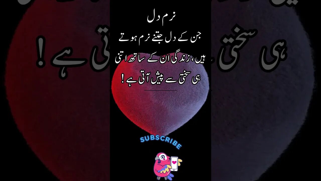 Naram Dil | soft heart | interesting facts quotes shorts Urdu viral