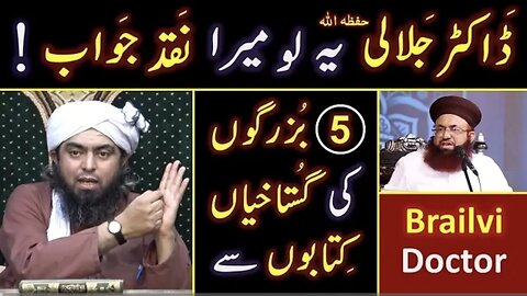 SUNDAY Special (07-May-2023) | Dr.Ashraf Jalali ka Challenge ??? Replyfrom Engineer Muhammad Ali!