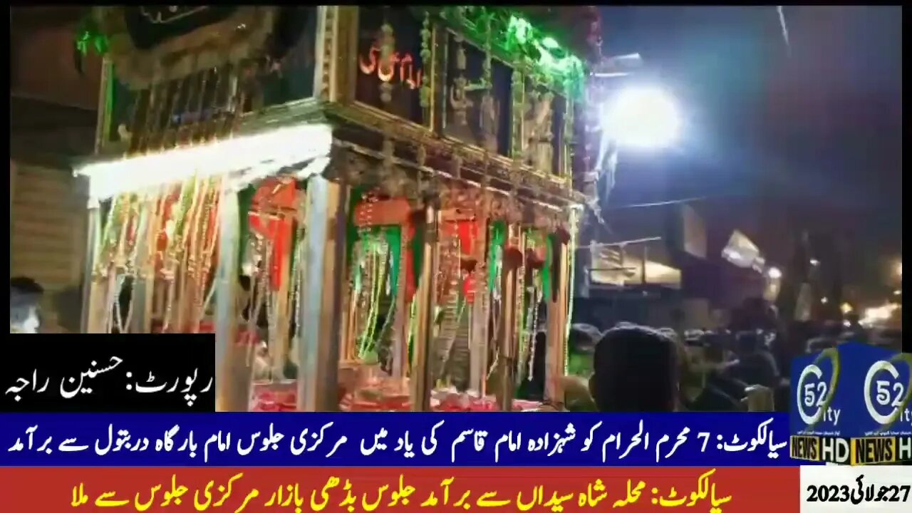 Sialkot: Procession in memory of 7th Muharram Prince Qasim recovered from Imambargah Dar Batool