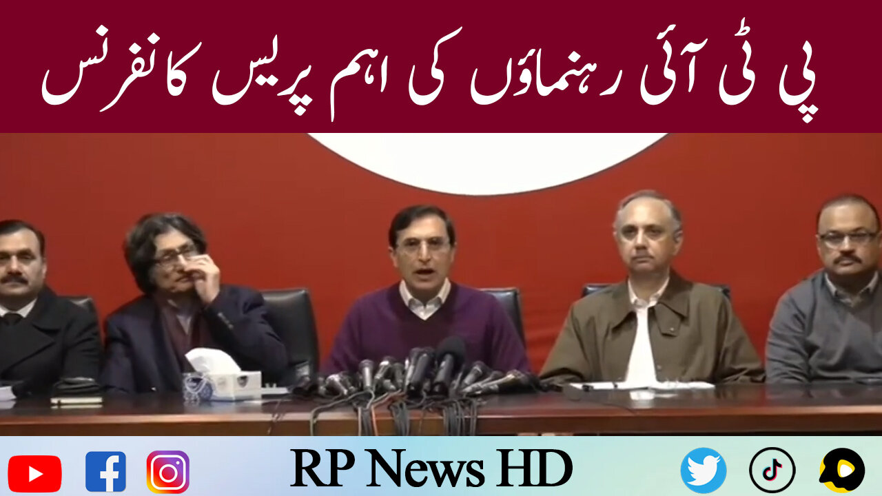 PTI Leaders Important Press Conference