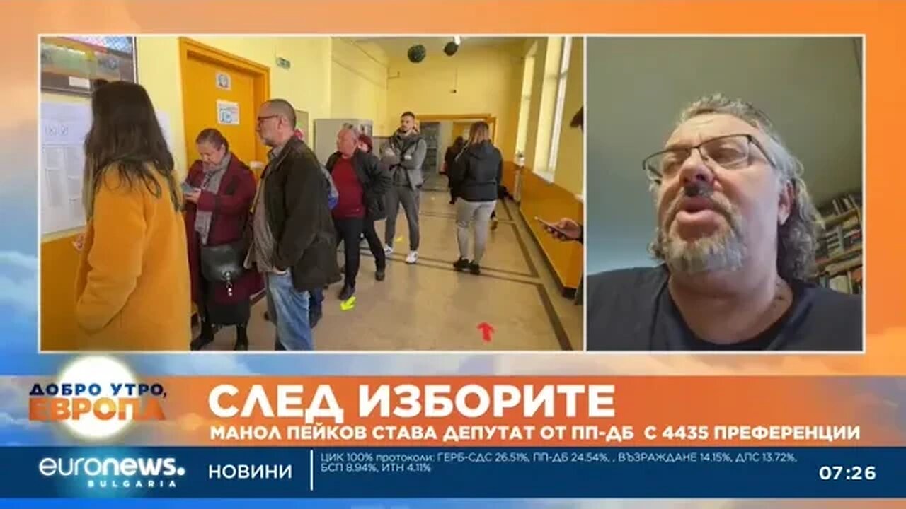 Съюз между ГЕРБ СДС и ПП ДБ е теоретично възможен и удачен, смята Манол Пейков