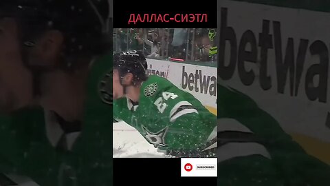 «Даллас» в финале Западной конференции.7-й матч.«Старз» –«Кракен»-2:1 счет в серии:4-3#нхл#хоккей