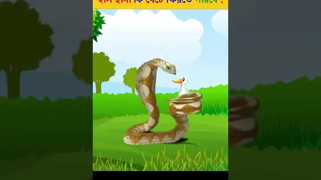 Bangla Cartoon | Duck & Snake Story | Rupkothar Golpo | Bhuter Cartoon | Daku Rakkhosh #shorts