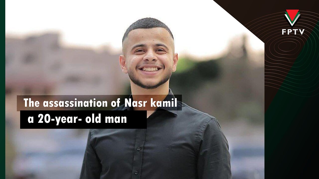 The assassination of Nasr Kamil, a 20-year-old man ‏