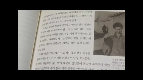 환관과 궁녀, 박영규, 수염, 남성호르몬, 안드로겐, 거세,대머리, 노파, 궁녀, 총애,권력, 부귀, 권좌, 여관, 견습나인, 생각시, 정식나인, 상궁, 비자, 방자, 무수리,의녀