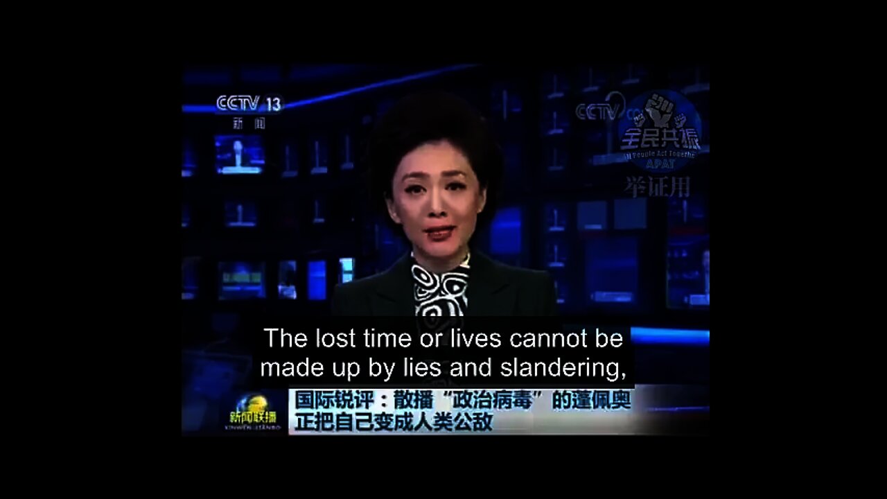 CCTV: Pompeo Is Turning Himself into a “Common Enemy” for Mankind 新闻联播大骂蓬佩奥