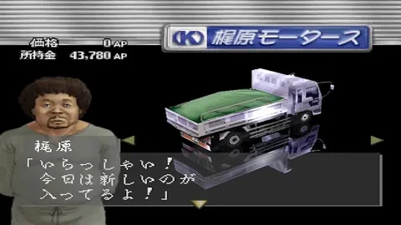 Art Camion - Geijutsuden - PS1 #9