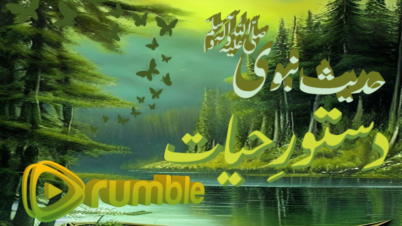 Hadees e Nabvi in urdu #islamicpost #hadees #hadeesinurdu #qurantranslation وحی کا ابتدائی دور