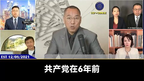 量子伊一谈 第51期 2023凤凰城烽火行动特辑 [二] 共产党6年前不相信的事情