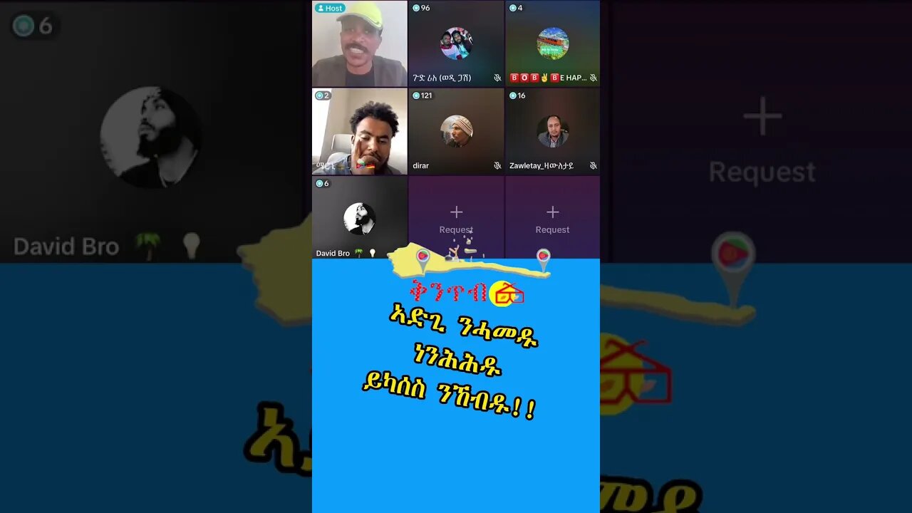 ኣድጊ ንሓመዱ ሓውለለድን ምስ ጆን ብላሽ ይበኣስ