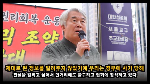 [백신부작용 피해자 김태용] 정부가 제대로 된 정보를 알려주지 않았기에 우리는 정부에 사기를 당한 것이다