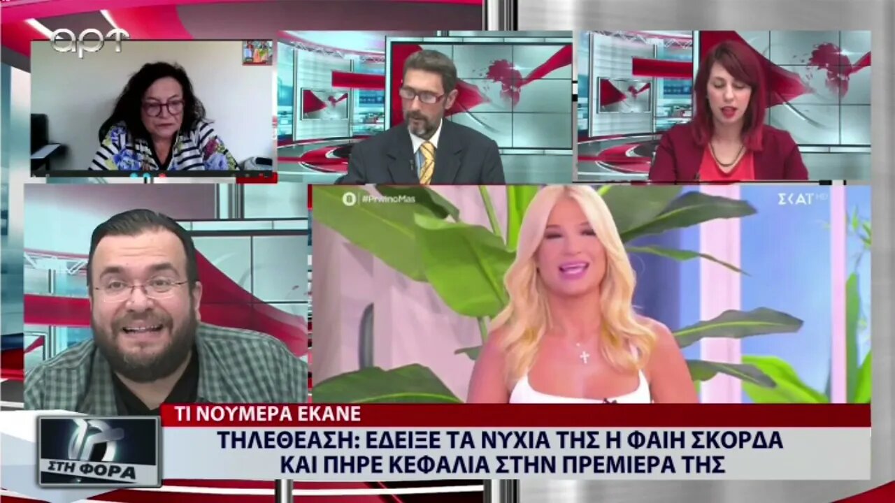 Τηλεθέαση: Εδειξε τα νύχια της η Φαίη Σκορδά και πήρε κεφάλια στην πρεμιέρα της (ΑΡΤ, 13/9/2022)