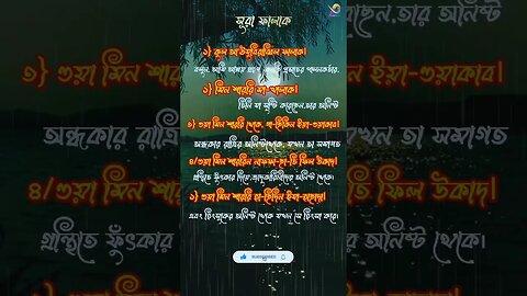 সুরা ফালাক 🌹#islam #trending #viral #youtube #shorts #short #viralvideo #viralshort #ইসলামিক_ভিডিও