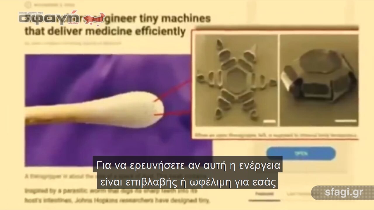 Τα PCR Τεστ είναι μικρά βιολογικά όπλα