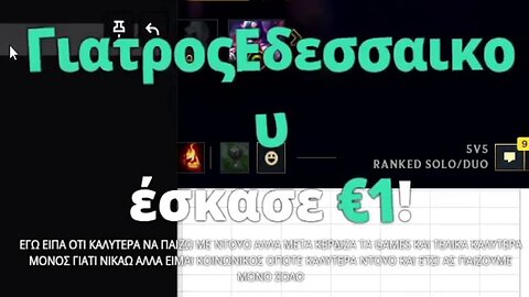 R1OU - Αλλάζει απόψεις και κόβει τα ντούο (28/05/2023)