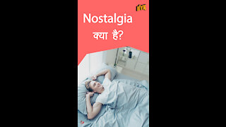 हमे नास्टैल्जिया फील क्यो होता है *