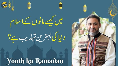 How is Islam best Civilization ever ? l Ep: 7 l Youth ka Ramadan l Muhammad Ali