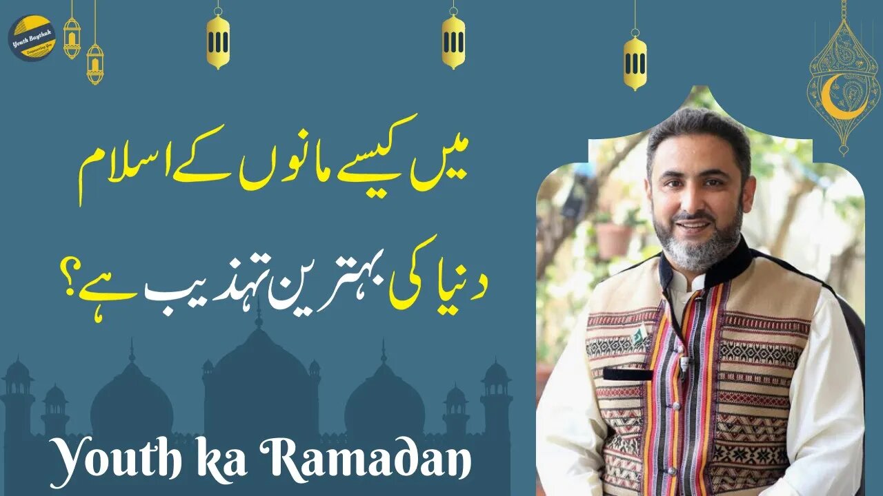 How is Islam best Civilization ever ? l Ep: 7 l Youth ka Ramadan l Muhammad Ali