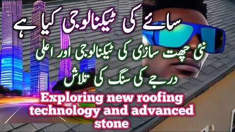 Exploring New Roofing Technology and Advanced|Exploring New Roofing Technology and Advanced Sung