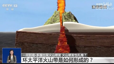 多国火山扎堆喷发 全球哪里火山最集中最活跃？