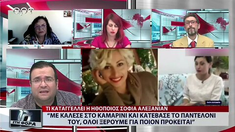 "Με κάλεσε στο καμαρίνι του και κατέβασε το παντελόνι του, όλοι ξέρουμε για ποιον προκειται"