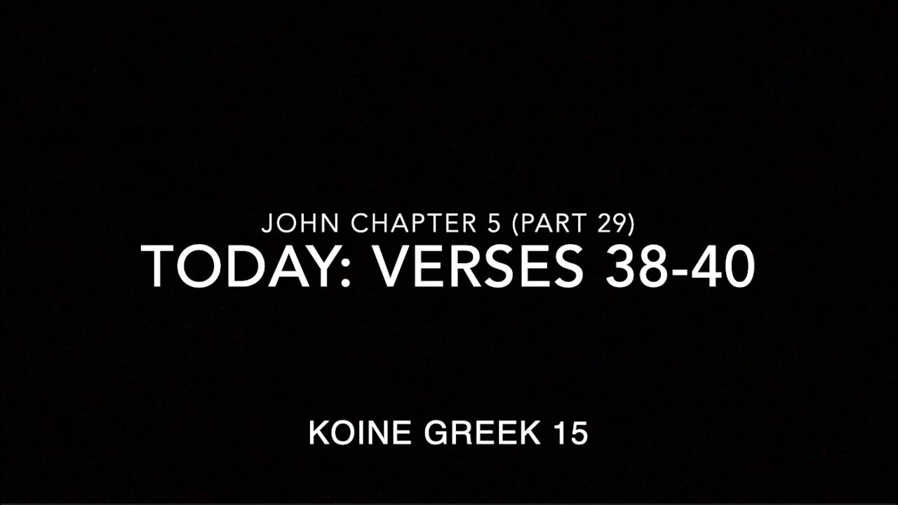 John Ch 5 Pt 29 Verses 38–40 (Greek 15)