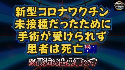 気になったニュース◆ダゼル・ピーターズさん17歳 新型コロナワクチン未接種だったために手術が受けられず、４年間の白血病との闘病の末、闘病生活を終えた