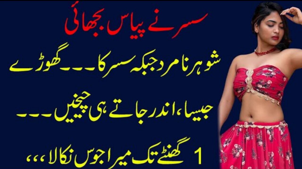 An Emotional Heart Touching Story || Moral Story | Urdu/hindi Story No # 250