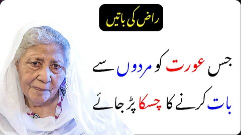 Jis Aurat Ko Har Mard Se Baat Karne Ka Chaska Pad Jaye || Girl Who Likes Talking To Other Guys