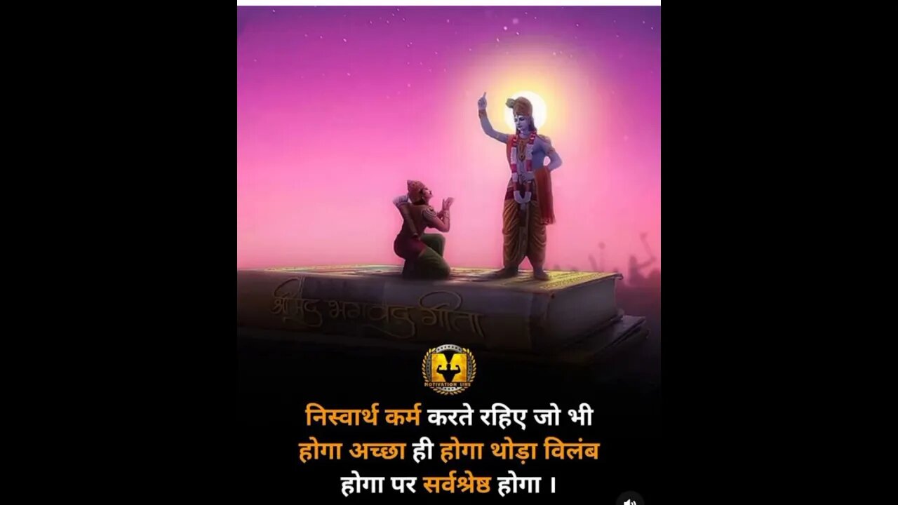 #trending #motivation in #success #shortvideo for #lifechangingquotes in #bhagavadgita #fact #millio