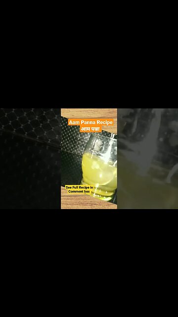 Aam Panna। ठंडा ठंडा कूल कूल#recipe #ytshorts #food #mangopuddingrecipe #panipurirecipe