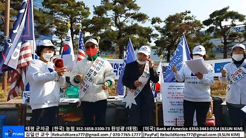 ★대한민국 재건+미공화국 재건 함께 이룬다! 2020 대선 승리는 트럼프의 것이다! [태평] 210206 토 [태투 대구 34차-1] 토요일 오후 2시! 서부정류장 3번 출구 앞