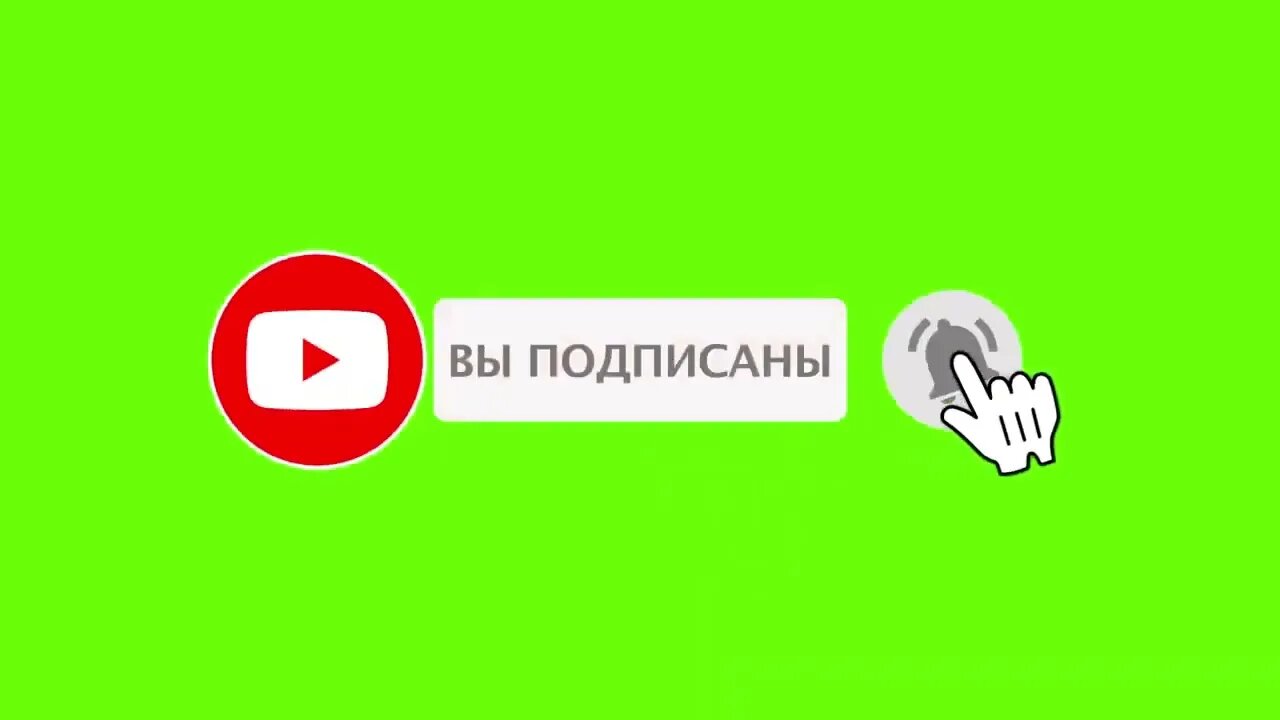 Анимация лайка и подписки Для YouTube 1