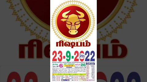 ரிஷபம் || இன்றைய ராசிபலன் || 23|09|2022 வெள்ளிக்கிழமை