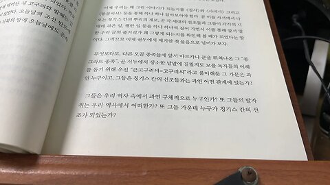 고구려 발해인 징기스칸2 전원철 아르카나 쿤 콩그라트 모골 종족 몽골비사 칭기스칸 황금학아리 창졸간에 압록강네군 투르크 대출정 집사 험준한계곡 사국사