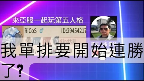 第五人格：大副 VS 科根 - 我單排要連勝了嗎? | Identity V | アイデンティティV | 單排 | 實戰教學