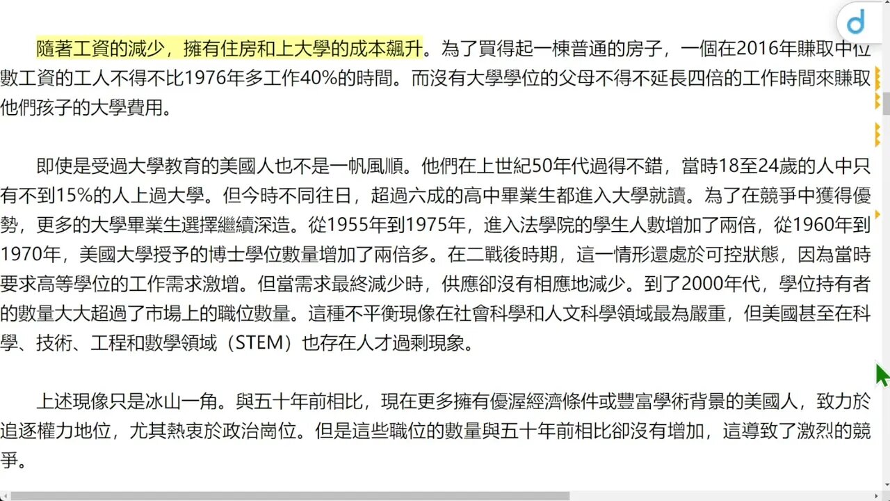 彼得·圖爾欽：美國正在走向崩潰