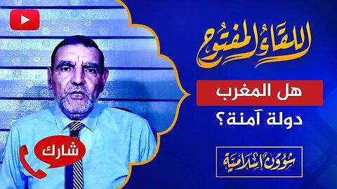 🔴 يا محمد الفايد كفاك تشويها لسمعة الشعب المغربي!