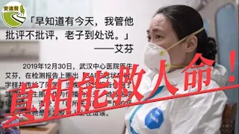 只打土豪不分田地.中共造毒不打自招.輸出疫苗三人喪生.傳播真相可救人命【031121第637期】