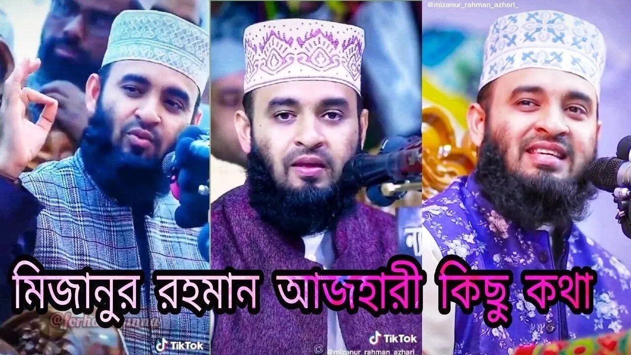 টিকটক ভিডিও। মিজানুর রহমান আজহারী Bangla islamic new tik tok viral video @I of Islam #shorts