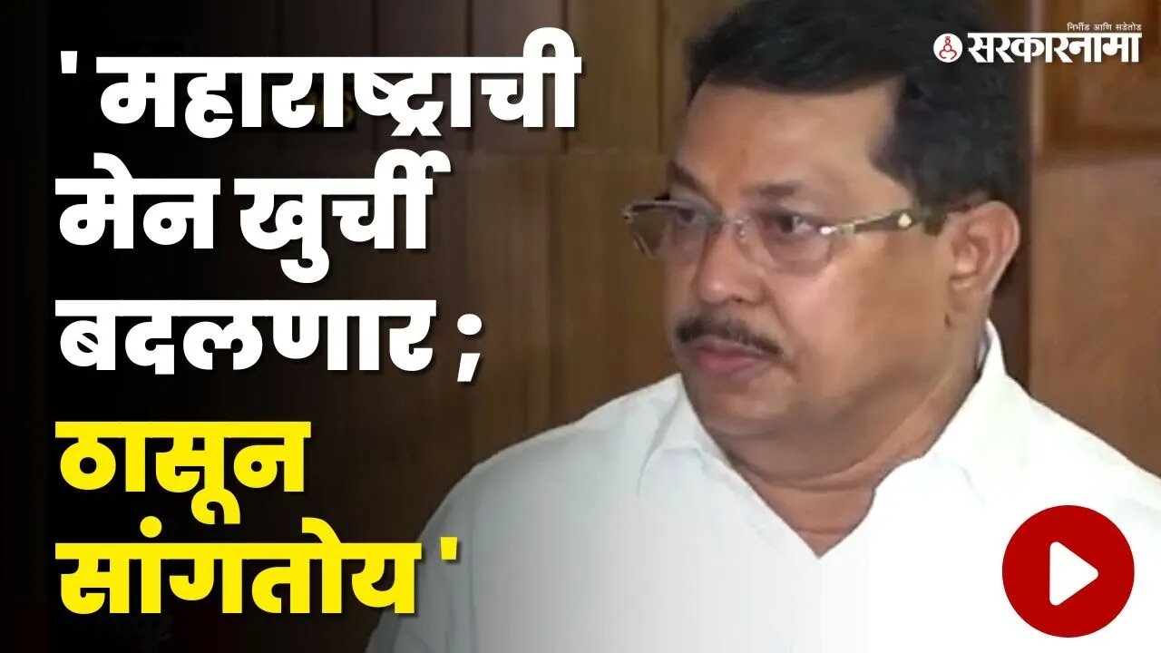 महाराष्ट्रात पुन्हा भूकंप ? Vijay Wadettiwar म्हणतात... | Congress | Shivsena | Ajit Pawar | Shinde