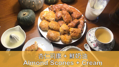 Almond Scones + Cream 杏仁司康 + 鮮奶油