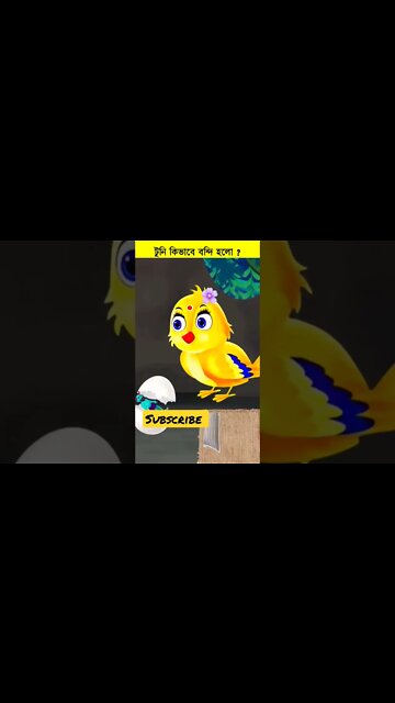 Bangla Cartoon | Thakurmar Jhuli | Bhoot Golpo | Bhuter Golpo | Tuntuni | Buter Golpo | vut #shorts