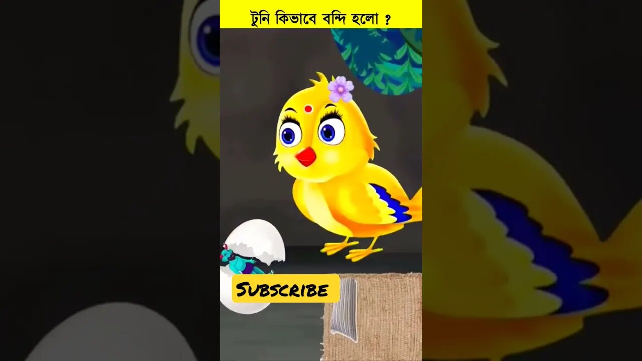 Bangla Cartoon | Thakurmar Jhuli | Bhoot Golpo | Bhuter Golpo | Tuntuni | Buter Golpo | vut #shorts